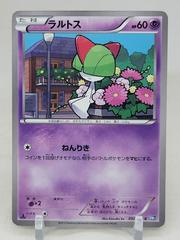 Ralts #32 Pokemon Japanese Plasma Gale Prices