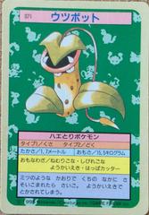 Victreebel [Blue Back] #71 Pokemon Japanese Topsun Prices