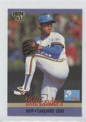 Takehiro Ishii #1 Baseball Cards 1993 BBM Prices
