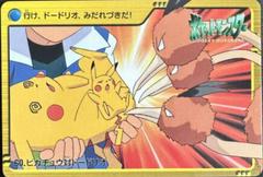 Pikachu & Dodrio #60 Pokemon Japanese 2000 Carddass Prices