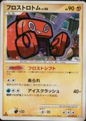 Frost Rotom Pokemon Japanese Bonds to the End of Time Prices