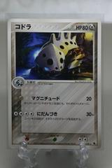 Lairon #50 Pokemon Japanese EX Ruby & Sapphire Expansion Pack Prices