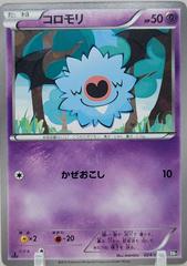 Woobat [1st Edition] Pokemon Japanese Black Collection Prices