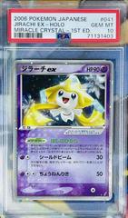 Jirachi ex [1st Edition] Pokemon Japanese Miracle Crystal Prices