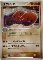 Dugtrio [1st Edition] Pokemon Japanese Miracle Crystal Prices