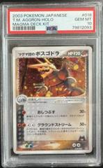 Aggron-Holo #18 Pokemon Japanese Magma Deck Kit Prices