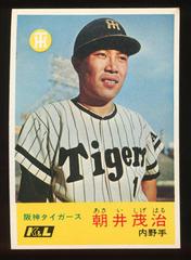 Shigeharu Asai Baseball Cards 1967 Kabaya Leaf Prices