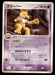Hypno [1st Edition] Pokemon Japanese Holon Research Tower Prices