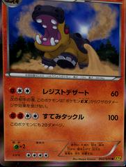 Hippowdon Pokemon Japanese Gaia Volcano Prices