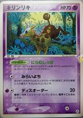 Girafarig #44 Pokemon Japanese Mirage Forest Prices