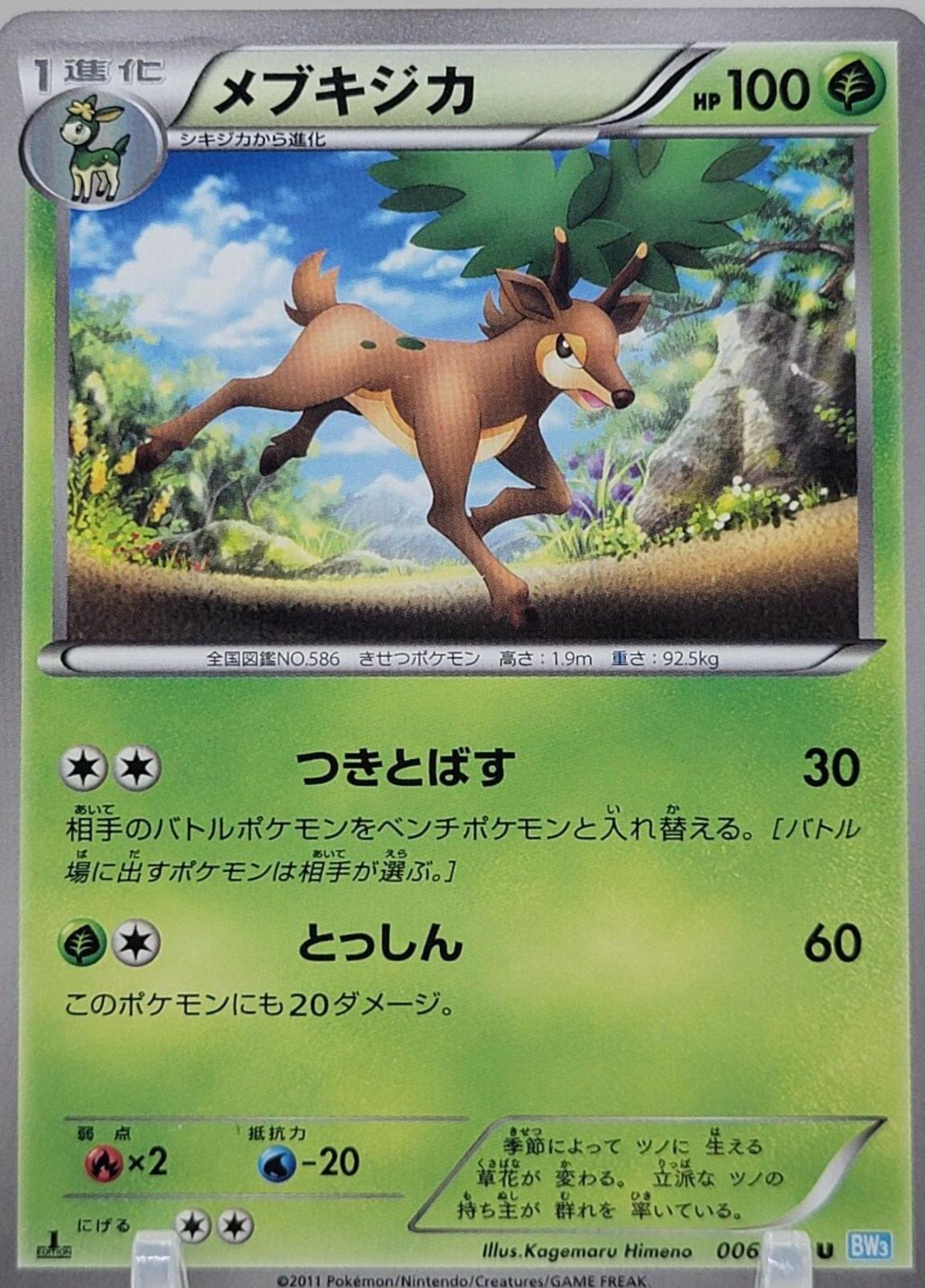 Sawsbuck #6 Pokemon Japanese Hail Blizzard