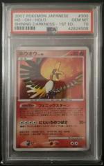 Ho-Oh [1st Edition] Pokemon Japanese Shining Darkness Prices
