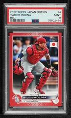 Yadier Molina [Red] #4 Baseball Cards 2022 Topps Japan Edition Prices