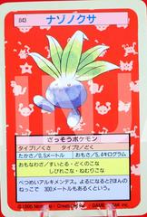 Oddish [Blue Back] Pokemon Japanese Topsun Prices