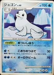 Dewgong #24 Pokemon Japanese Beat of the Frontier Prices