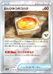Old Amber [Reverse] #156 Pokemon Japanese Scarlet & Violet 151 Prices