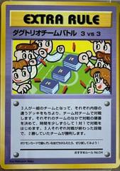 Dugtrio Team Battle [Series III] Pokemon Japanese Vending Prices