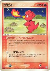 Magby #19 Pokemon Japanese Rocket Gang Strikes Back Prices