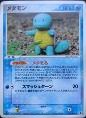 Ditto [1st Edition] #24 Pokemon Japanese Holon Research Prices