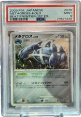 Metagross [1st Edition] #70 Pokemon Japanese Beat of the Frontier Prices