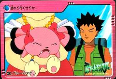 Snubbull & Brock #36 Pokemon Japanese 2000 Carddass Prices