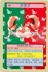 Krabby [Blue Back] #98 Pokemon Japanese Topsun Prices