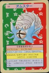 Omastar [Green Back] #139 Pokemon Japanese Topsun Prices