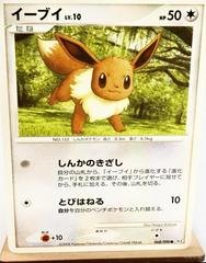 Eevee #68 Pokemon Japanese Bonds to the End of Time Prices