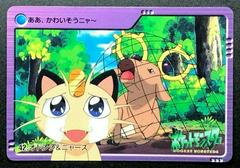 Stantler & Meowth #42 Pokemon Japanese 2000 Carddass Prices