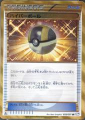 Ultra Ball Pokemon Japanese Spiral Force Prices