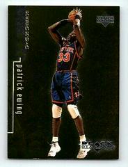 Patrick Ewing #61 Basketball Cards 1998 Upper Deck Black Diamond Prices