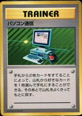 Computer Search [No Rarity] Pokemon Japanese Expansion Pack Prices