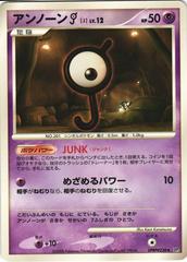 Unown J Pokemon Japanese Temple of Anger Prices