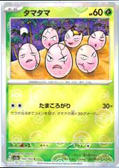Exeggcute [Reverse] #102 Pokemon Japanese Scarlet & Violet 151 Prices