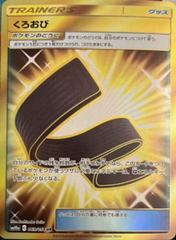 Karate Belt Pokemon Japanese GG End Prices