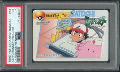 Ash, Chansey, Pikachu #51 Pokemon Japanese 1998 Carddass Prices