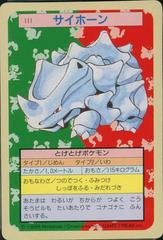 Rhyhorn [Green Back] Pokemon Japanese Topsun Prices