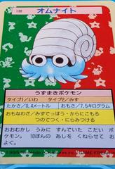 Omanyte [Green Back] #138 Pokemon Japanese Topsun Prices