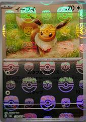 Eevee [Master Ball] #133 Pokemon Japanese Scarlet & Violet 151 Prices