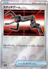 Snatch Arm [Reverse] Pokemon Japanese Scarlet & Violet 151 Prices