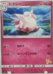 Clefable Pokemon Japanese Family Prices