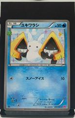 Snorunt #8 Pokemon Japanese PokeKyun Collection Prices