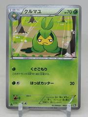 Swadloon [1st Edition] Pokemon Japanese Black Collection Prices