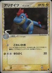 Croconaw [1st Edition] Pokemon Japanese Offense and Defense of the Furthest Ends Prices