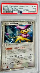 Delcatty ex [1st Edition] #59 Pokemon Japanese Miracle Crystal Prices