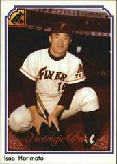 Isao Harimoto Baseball Cards 1991 BBM Prices