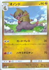 Fraxure Pokemon Japanese GG End Prices