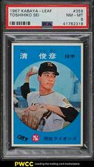Toshihiko Sei #358 Baseball Cards 1967 Kabaya Leaf Prices