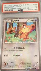 Teddiursa [Holo 1st Edition] Pokemon Japanese Shiny Collection Prices