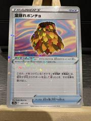 Leafy Camo Poncho [Reverse Holo] #147 Pokemon Japanese VSTAR Universe Prices
